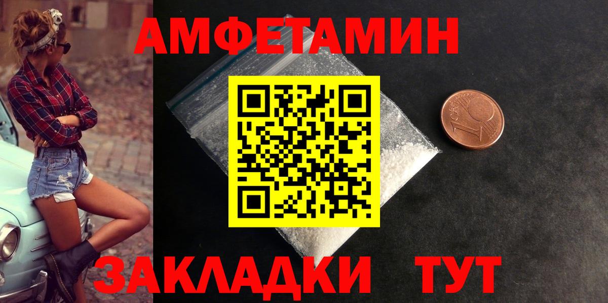 Amphetamine VHQ Фролово