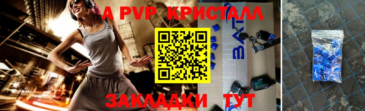 А ПВП СК КРИС  A PVP  Фролово  Вход с VPN 