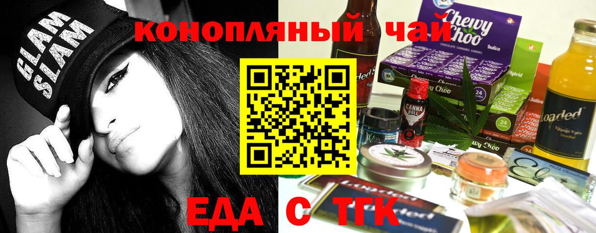 Cannafood конопля  Вход с VPN  Фролово 