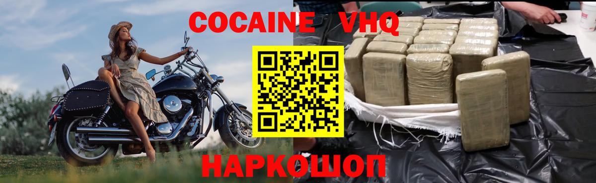COCAIN 97% Фролово