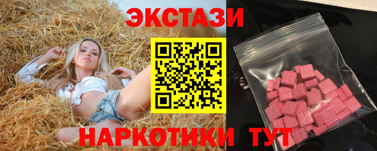 Ecstasy XTC Фролово