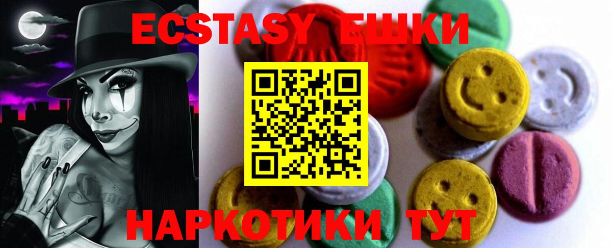 Фролово  ЭКСТАЗИ 280мг  Экстази  Вход с VPN 