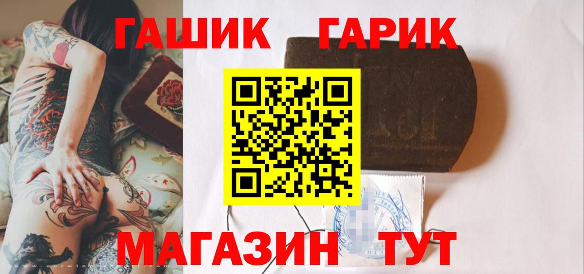 Гашиш  ГАШ ice o lator  Вход с VPN  Фролово 