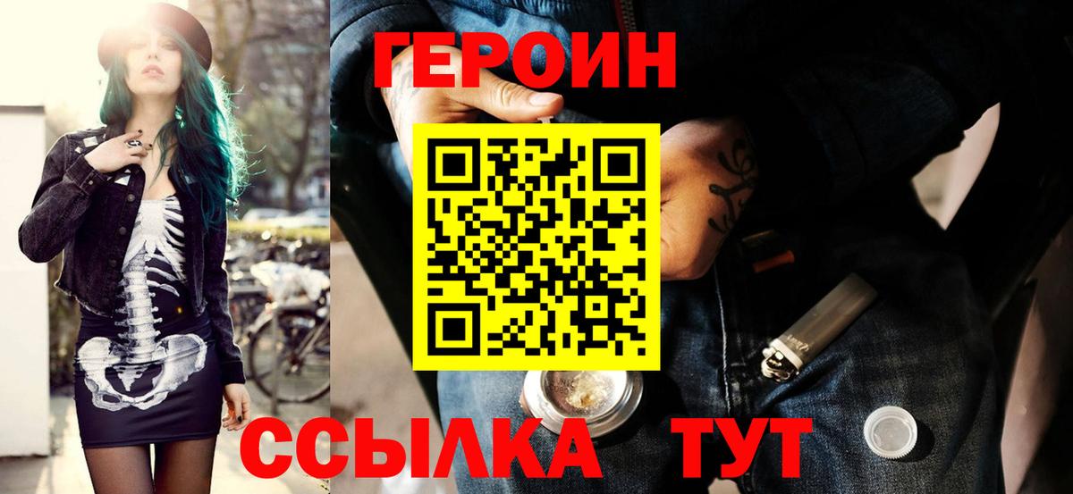 ГЕРОИН хмурый  Вход с VPN  Фролово 