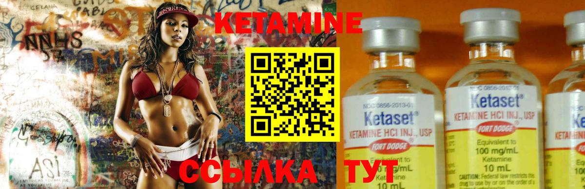КЕТАМИН VHQ Фролово