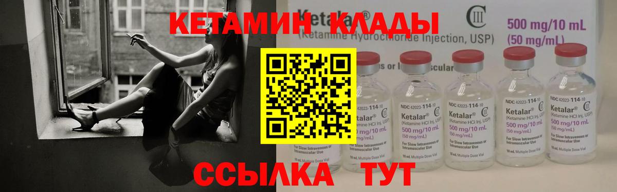 Кетамин ketamine  Вход с VPN  Фролово 