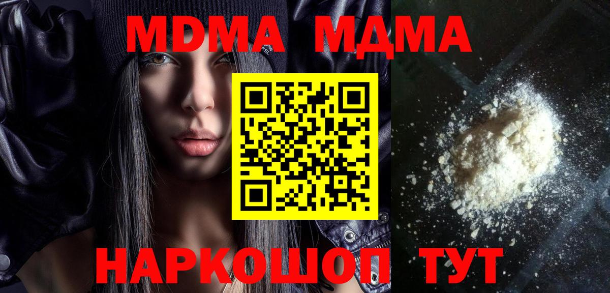 Фролово  MDMA молли  MDMA кристаллы  Вход с VPN 
