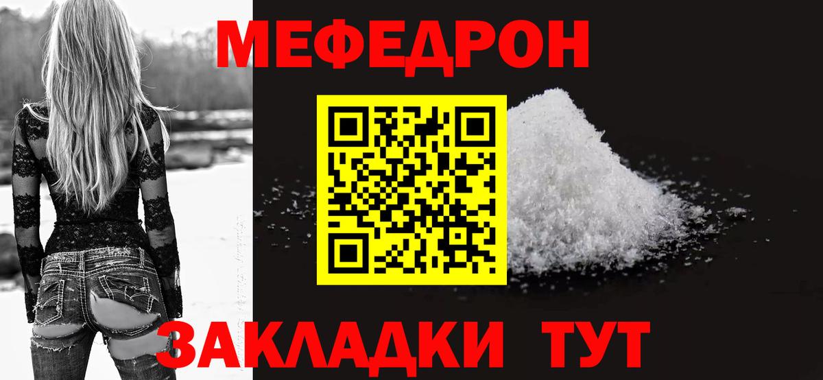 Мефедрон  МЯУ-МЯУ мука  Вход с VPN  Меф  Меф VHQ  Фролово 