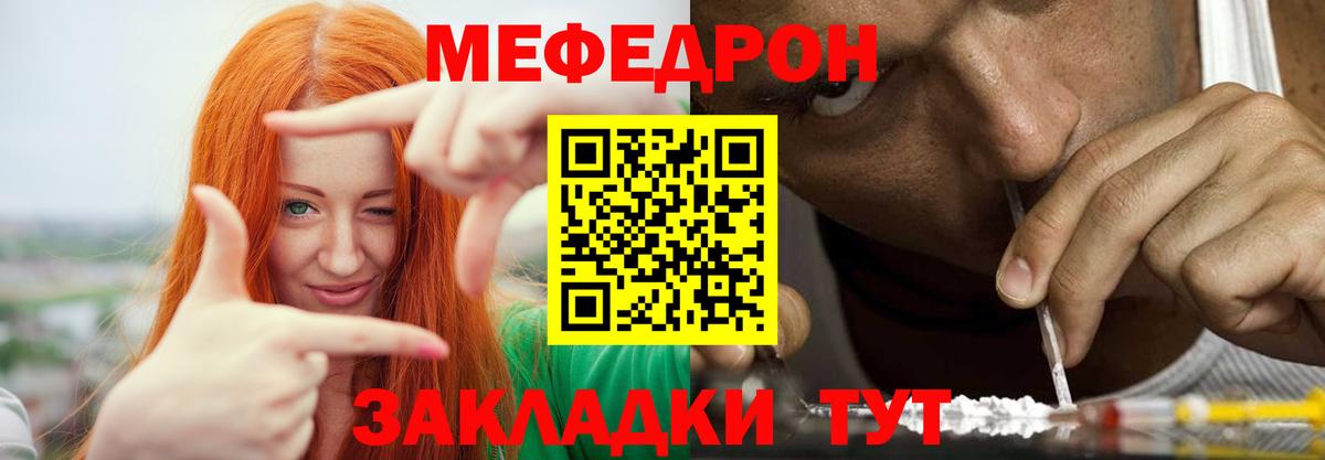 Мефедрон  Фролово