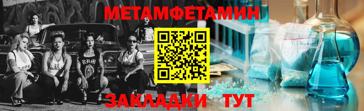 Метамфетамин кристалл Фролово