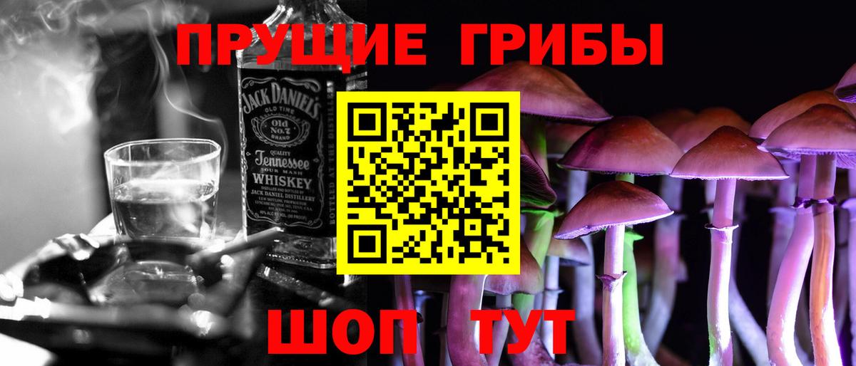 Псилоцибиновые грибы ЛСД  Галлюциногенные грибы GOLDEN TEACHER  Фролово  Вход с VPN 