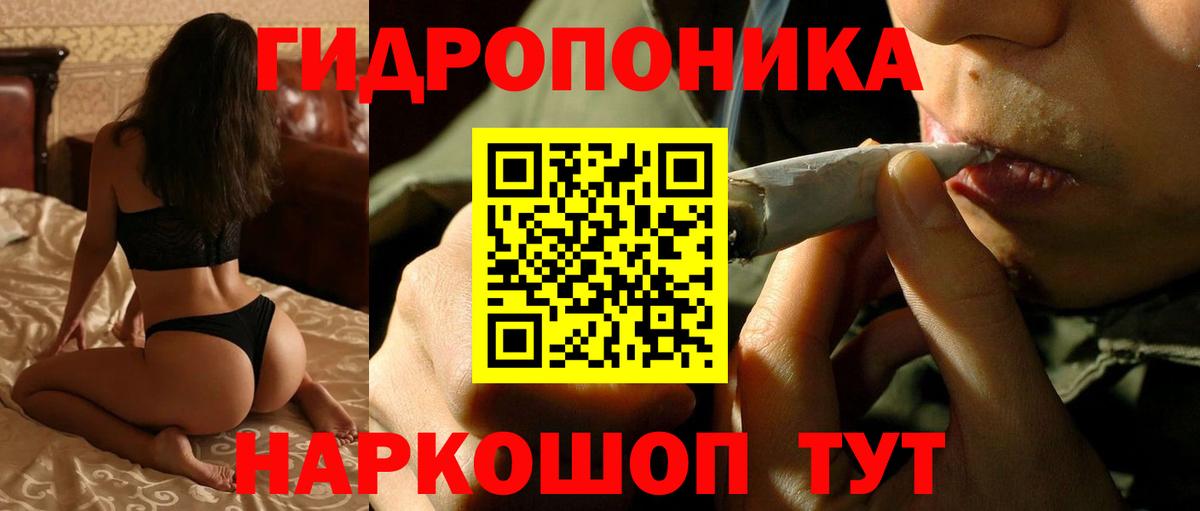 Фролово  МАРИХУАНА AK-47  Вход с VPN  Марихуана семена 